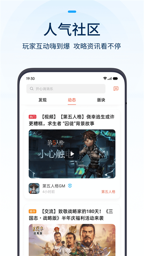 oppo游戲中心官方版截圖3