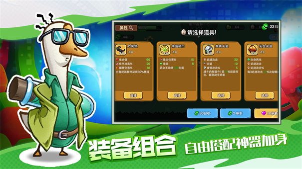 機(jī)能英雄截圖2