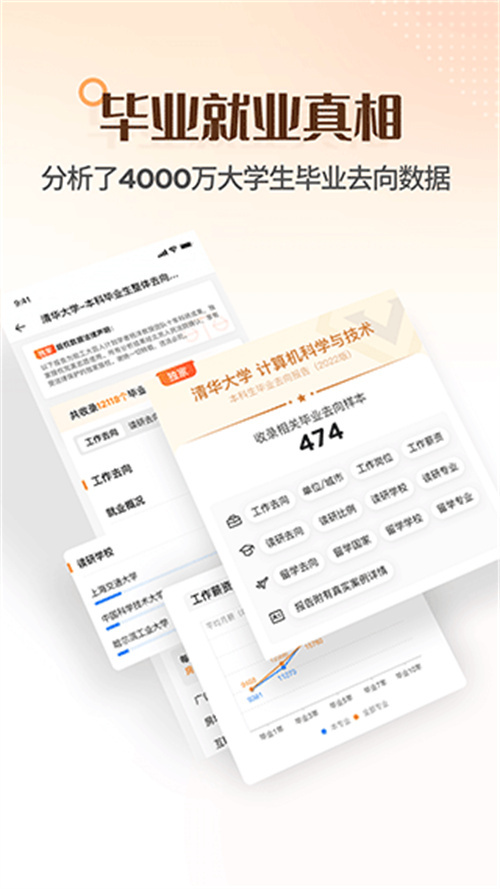 完美志愿填報截圖2