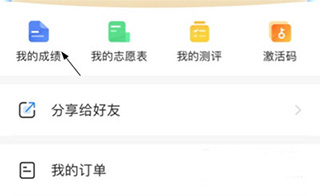 完美志愿填報