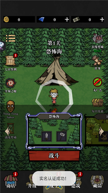 寂靜森林生存中文版截圖1