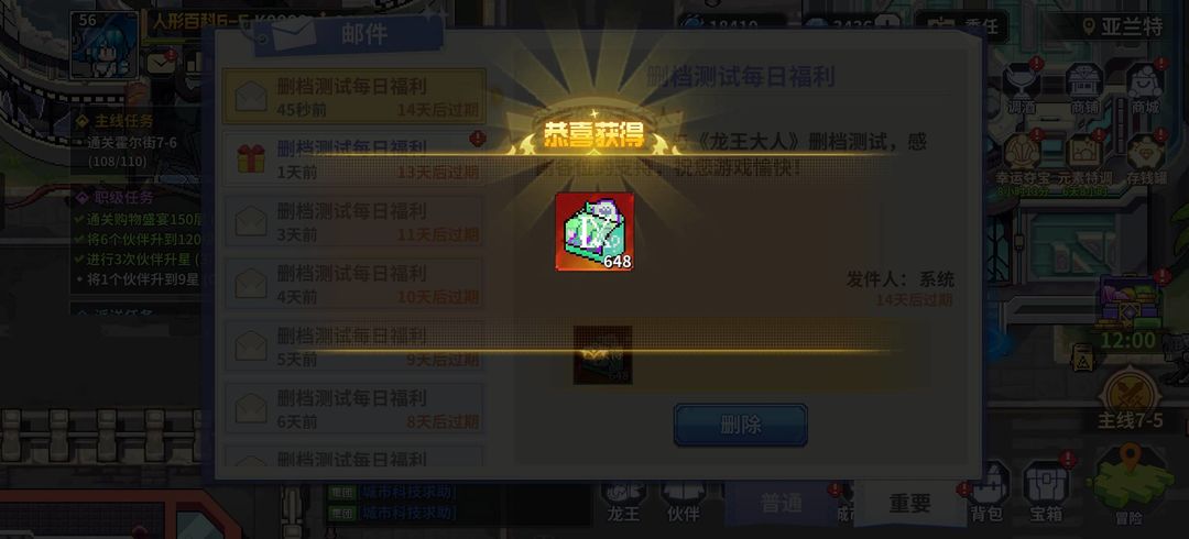 龍王大人