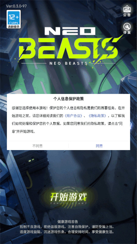 LAB MUGEN截圖5