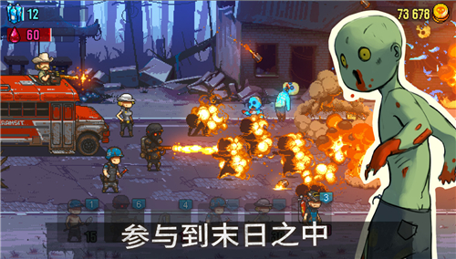 死亡威脅僵尸戰爭3.5.0截圖2