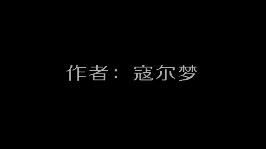 熊出沒之殘完整版