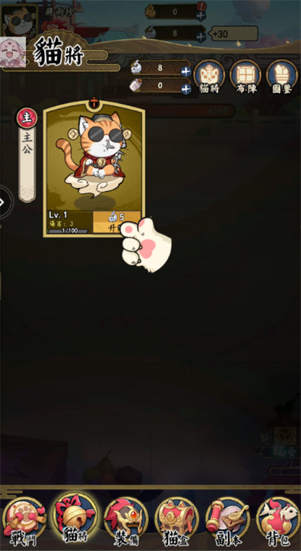 喵將三國截圖1