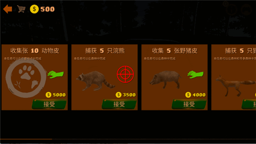 真實(shí)狩獵游戲手機(jī)版截圖1