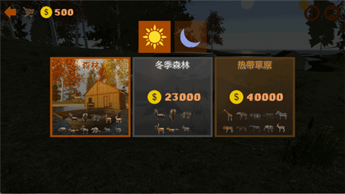 真實(shí)狩獵游戲手機(jī)版截圖2