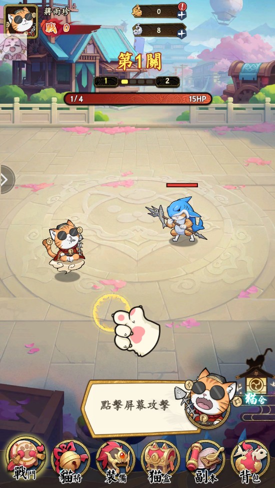 喵將三國內置菜單版