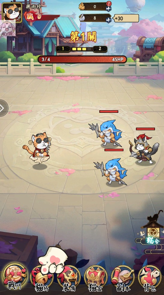喵將三國內置菜單版