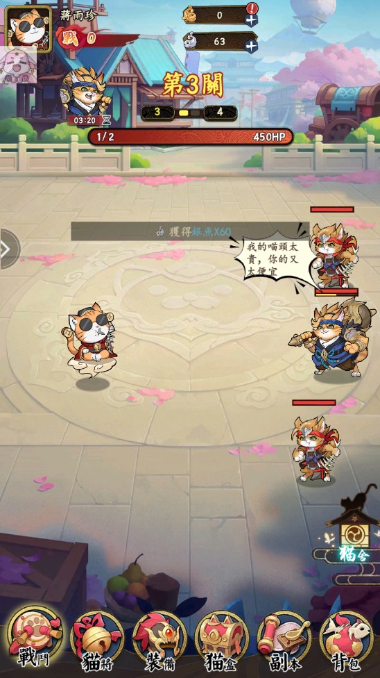 喵將三國內置菜單版