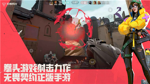 無畏契約源能行動國服截圖1