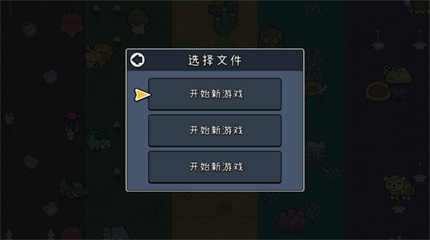 拼貼冒險傳截圖1