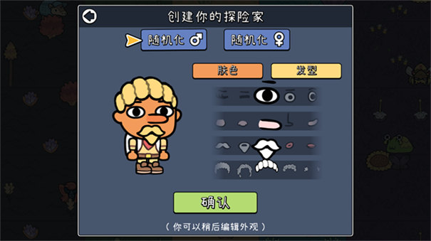 拼貼冒險傳截圖3