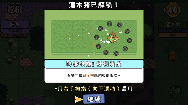 拼貼冒險傳