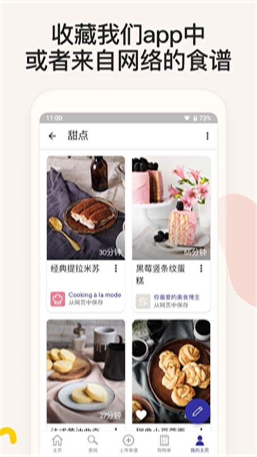 廚房故事中文版截圖3
