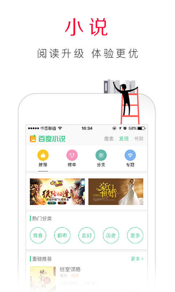 百度瀏覽器舊版本截圖4
