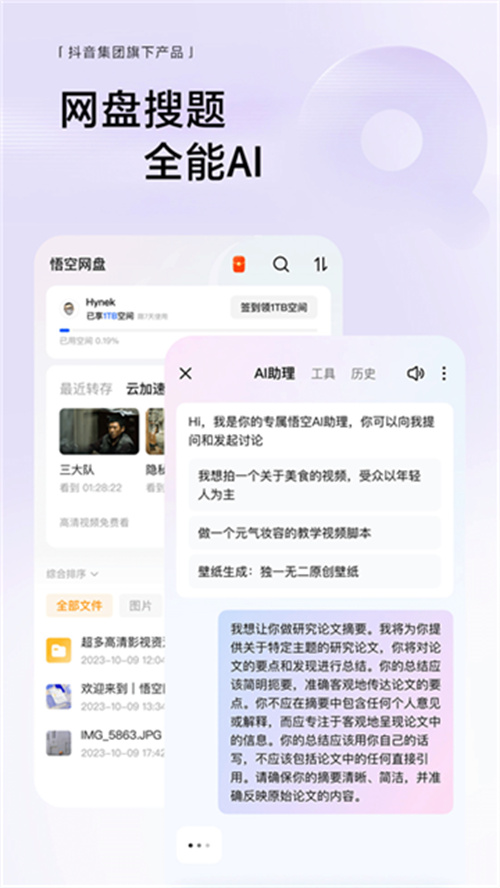 悟空瀏覽器手機版截圖1
