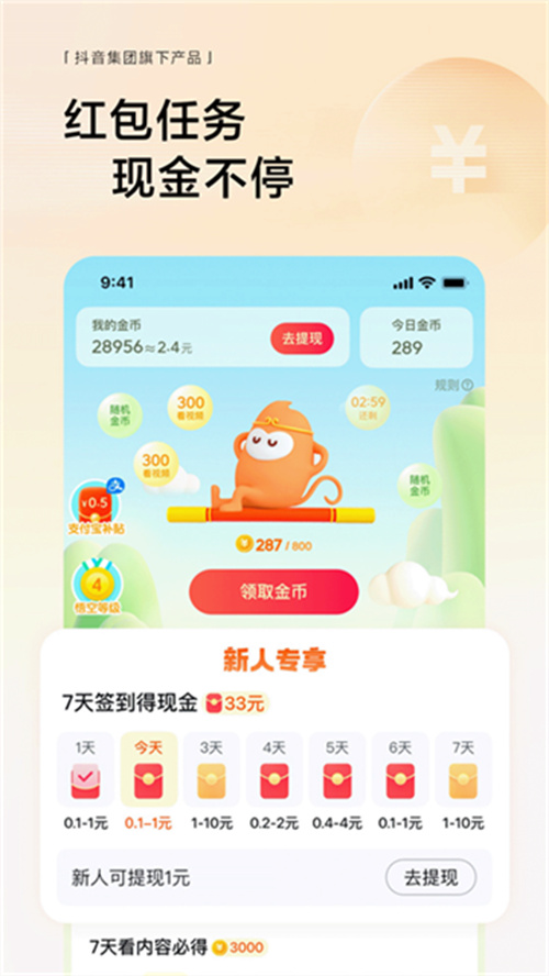 悟空瀏覽器手機版截圖2