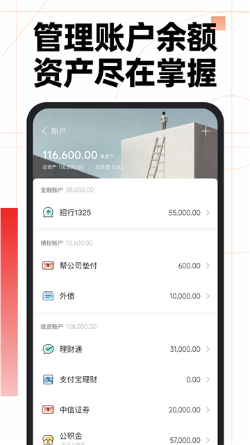 隨手記app截圖1
