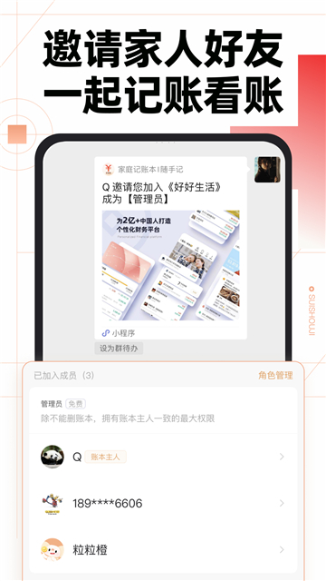 隨手記app截圖2