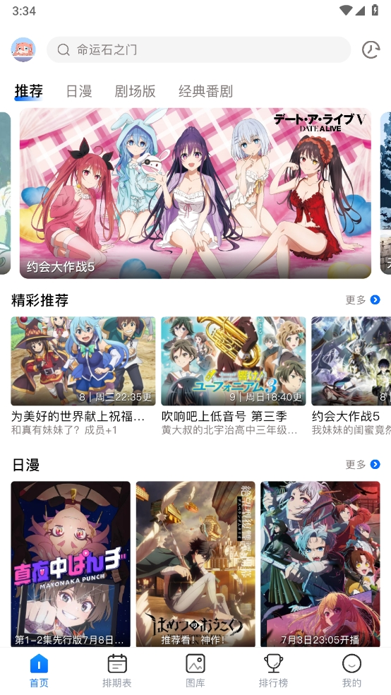 omofun官方版截圖2