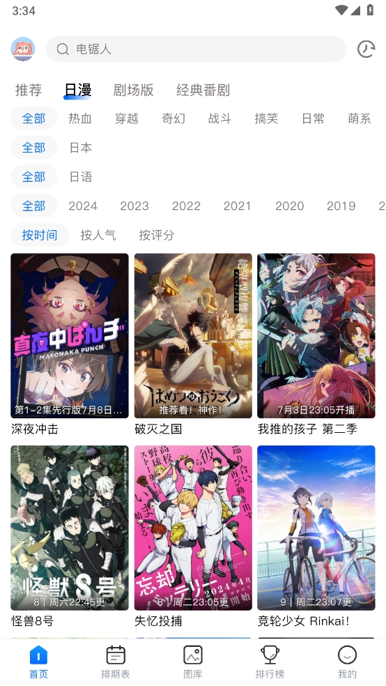 omofun官方版截圖3