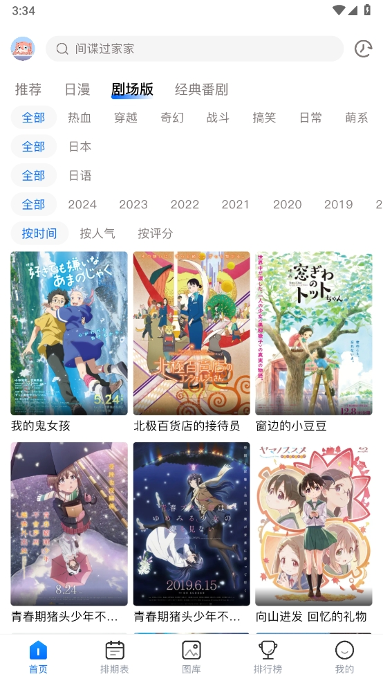 omofun官方版截圖4