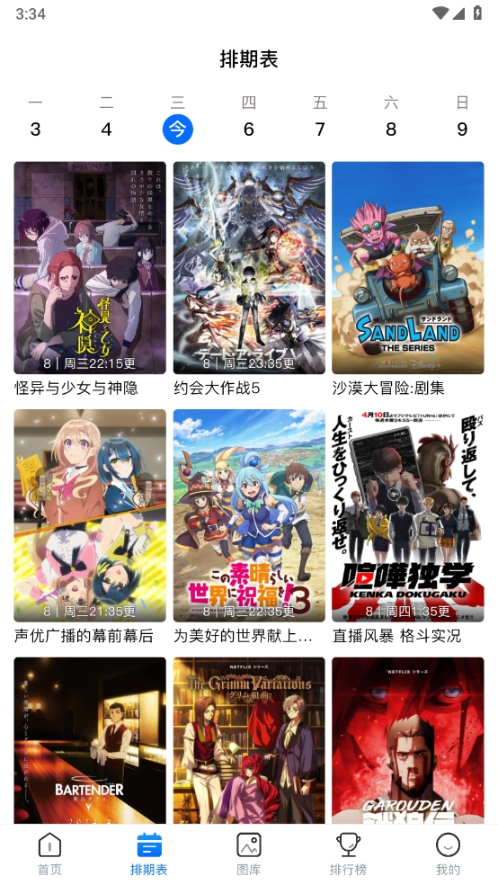 omofun官方版截圖5