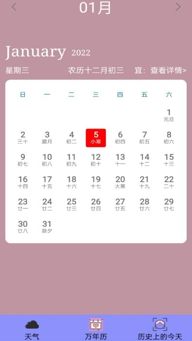 精準15天天氣預報截圖3