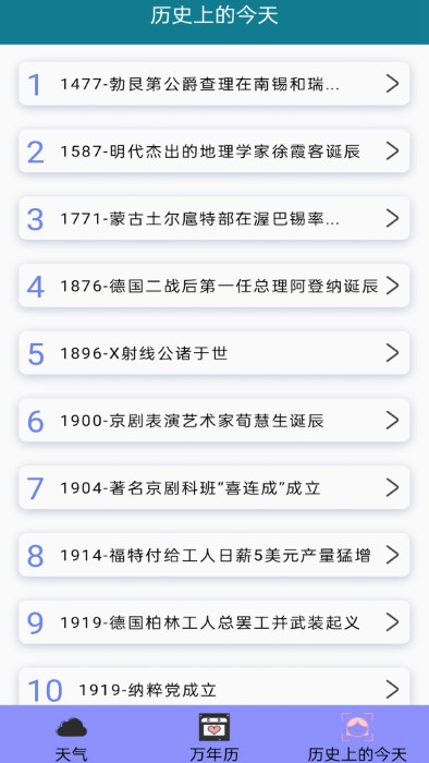 精準15天天氣預報截圖2