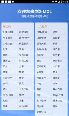 X-MOL截圖2