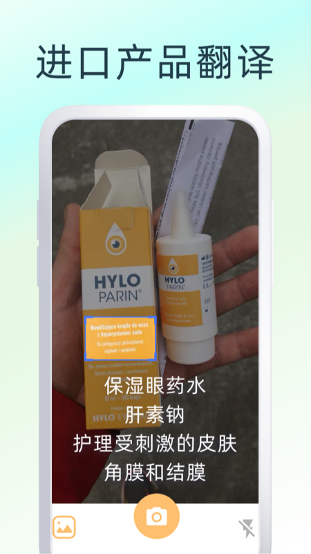 英文翻譯器截圖2