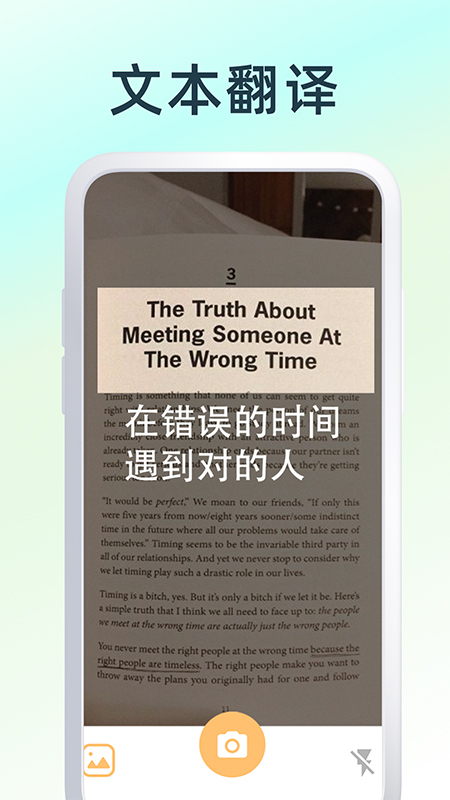 英文翻譯器截圖4