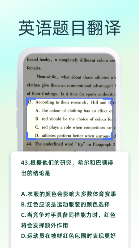 英文翻譯器截圖5