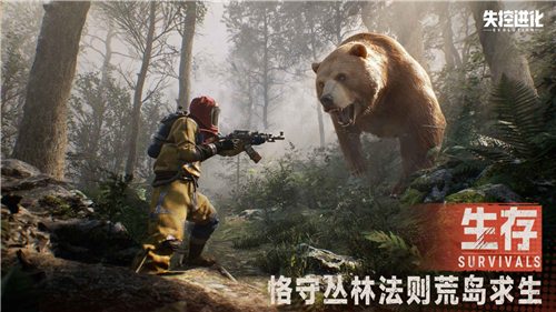失控進化rust截圖3