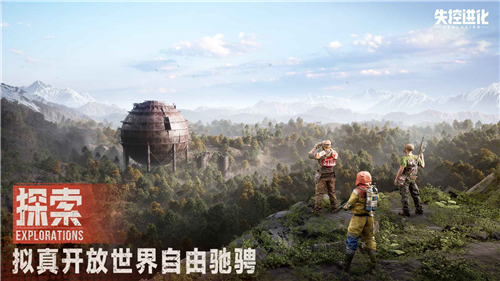 失控進化rust截圖2
