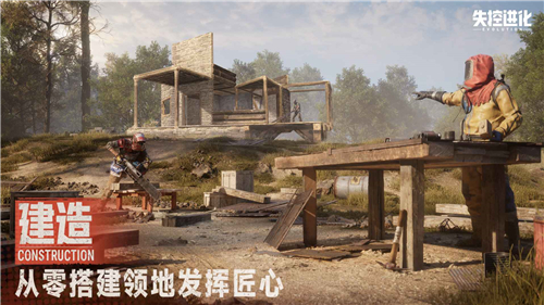 失控進化rust截圖4