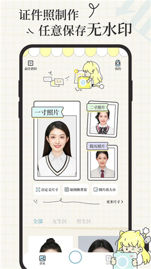 愛證件截圖1