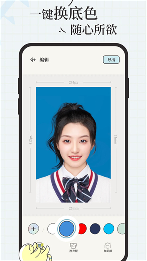 愛證件截圖2