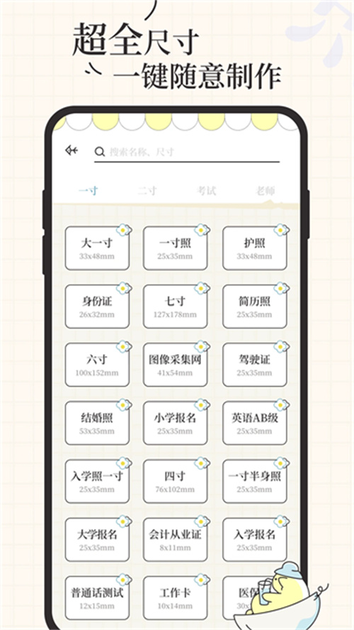 愛證件截圖4