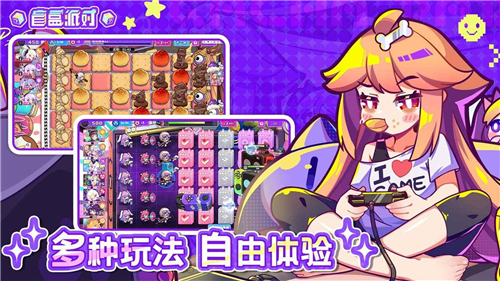 盲盒派對游戲截圖3