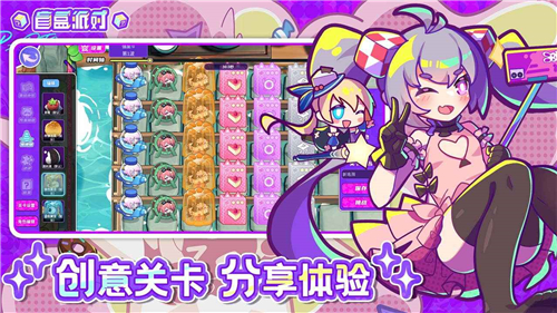 盲盒派對游戲截圖5