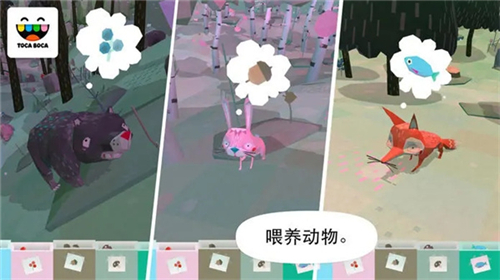 托卡大自然截圖3