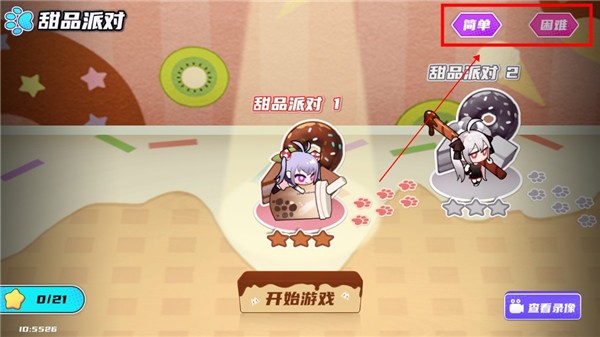 盲盒派对B服