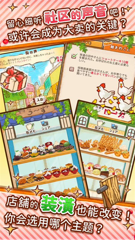 洋果子店rose2中文版截圖3
