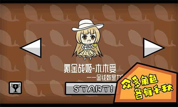 咸魚俠大戰b宮怪截圖5