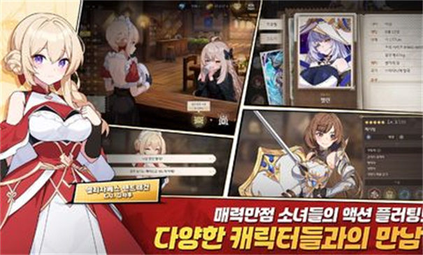 失落之劍韓服截圖4