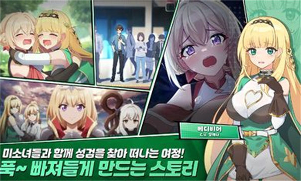 失落之劍韓服截圖3