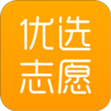 優選志愿